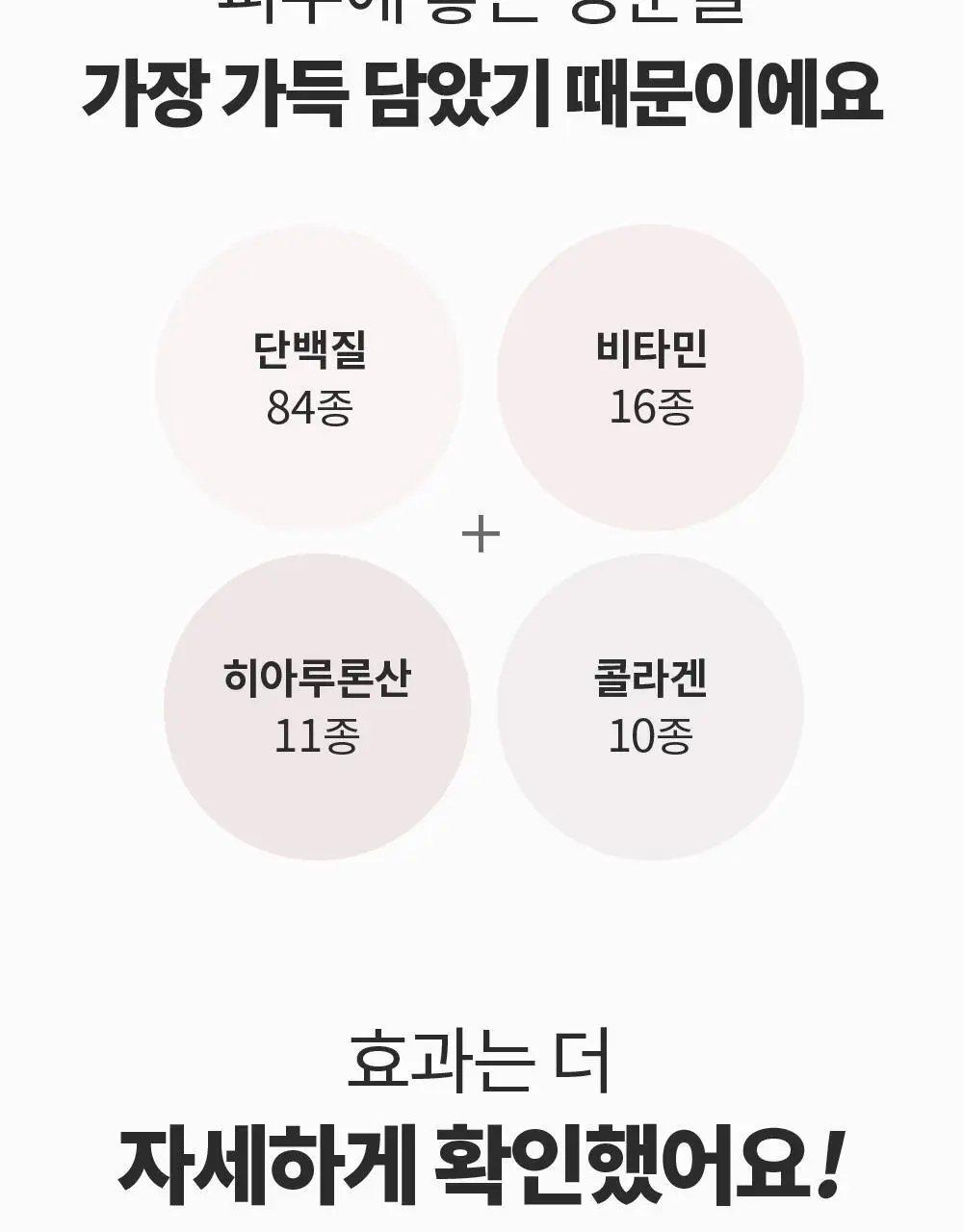[판매량 1억개 돌파] AHC 텐 레볼루션 리얼 아이크림 포 페이스 35ml 상세페이지 8